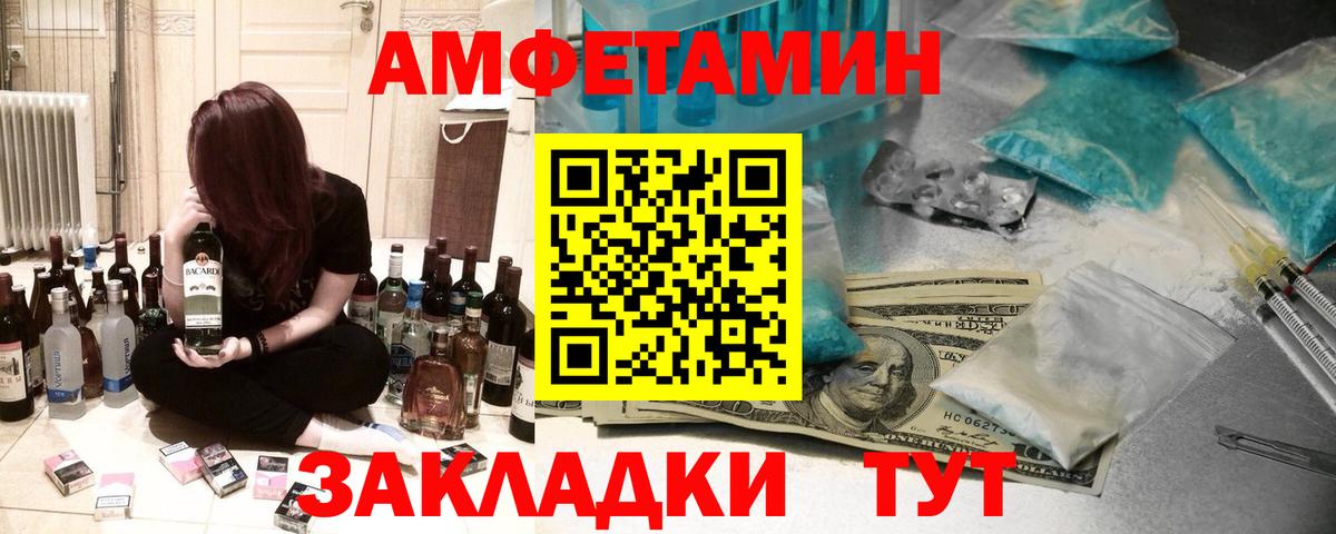 Фролово  АМФЕТАМИН  АМФ  Амфетамин Розовый  Вход с VPN 