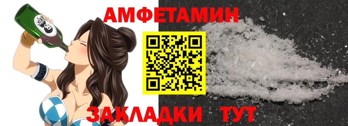 Амфетамин 97% Фролово