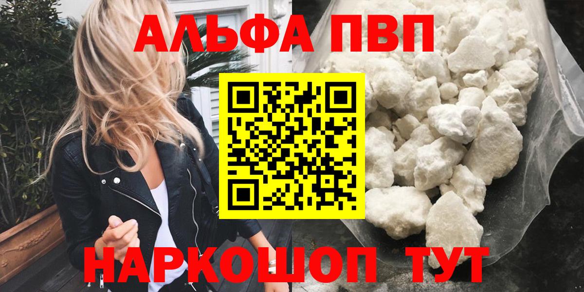 APVP VHQ  Alfa_PVP крисы CK  Фролово  А ПВП  Вход с VPN  Alpha-PVP VHQ 