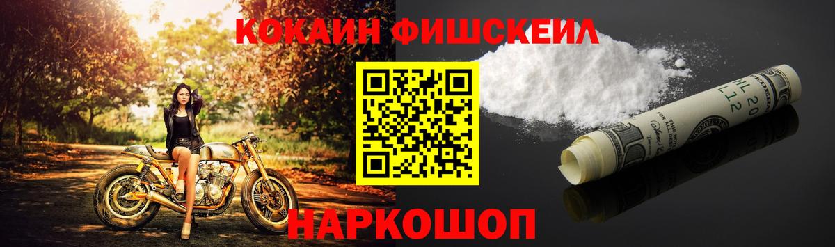 Фролово  COCAIN 97%  Вход с VPN  Cocaine 98% 