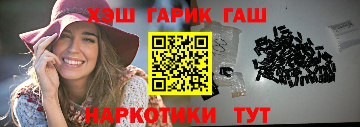 ГАШ hashish Фролово