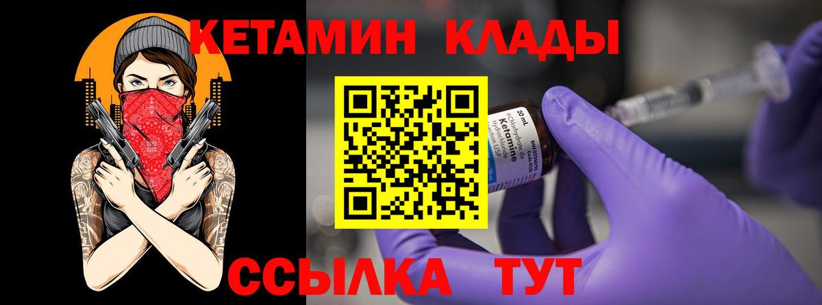 Фролово  КЕТАМИН VHQ  Вход с VPN 
