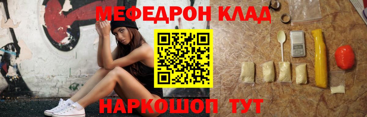 Меф  МЕФ мука  МЕФ 4 MMC  Вход с VPN  Фролово 