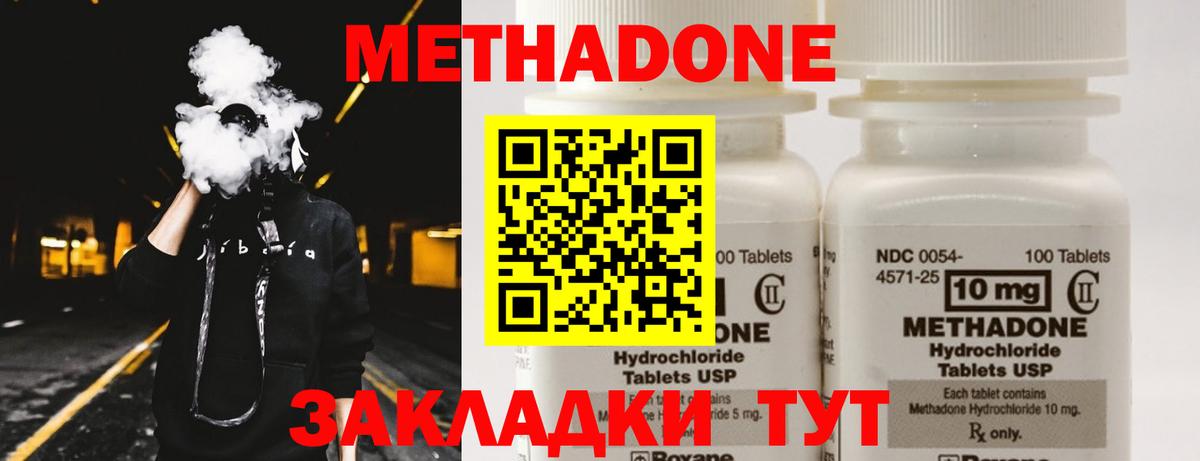Метадон мёд  Метадон кристалл  Фролово  Вход с VPN 