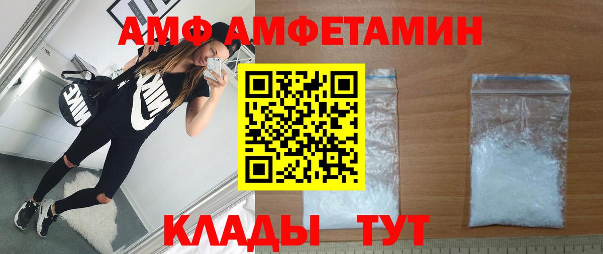 Первитин мет  Вход с VPN  Фролово 