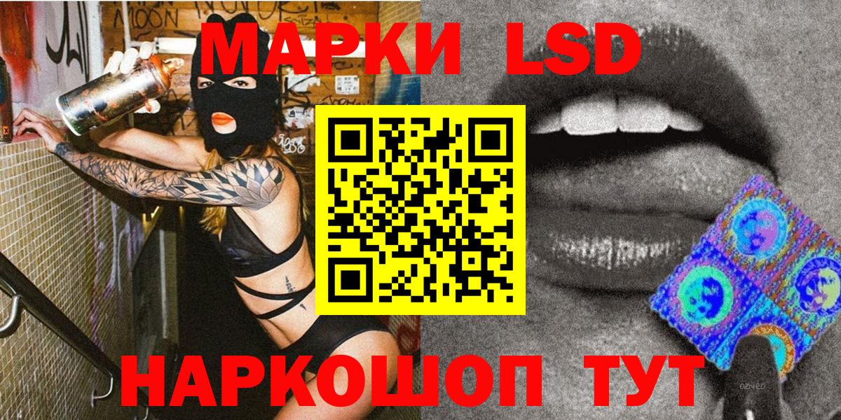 где купить наркоту  Вход с VPN  Фролово  Наркотические марки 1500мкг  Наркотические марки 1500мкг 
