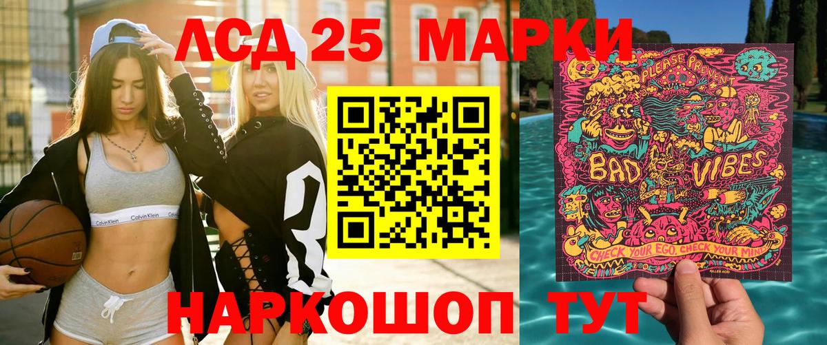 Марки 25I-NBOMe 1500мкг Фролово