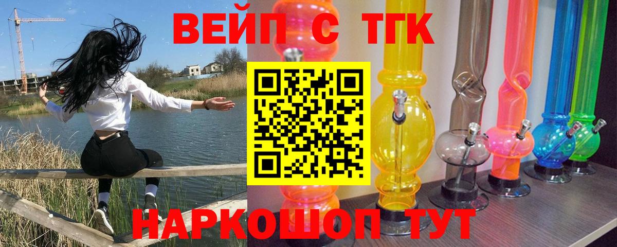 ТГК THC oil Фролово