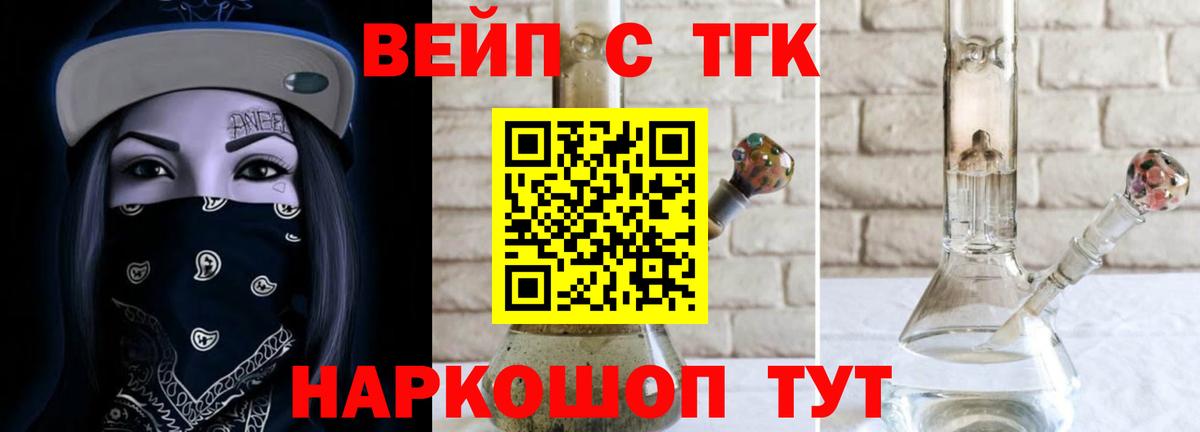 Дистиллят ТГК жижа  Вход с VPN  Фролово  ТГК гашишное масло 